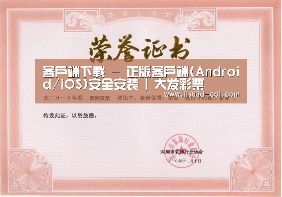荣誉证书二(图1)