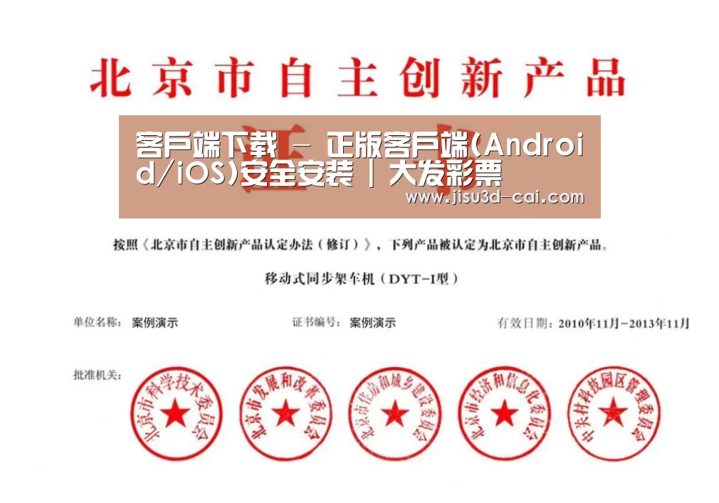 荣誉证书三(图1)