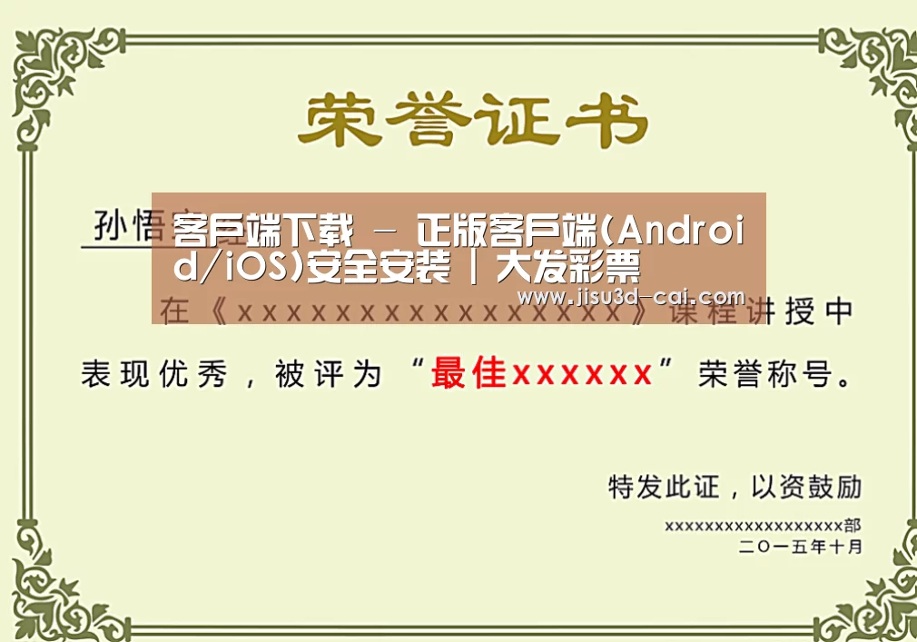 荣誉证书一(图1)