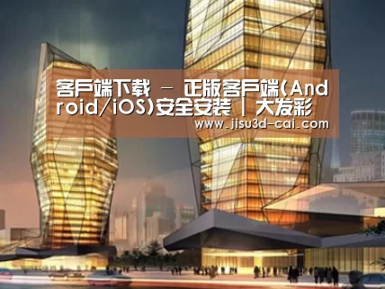 案例展示三