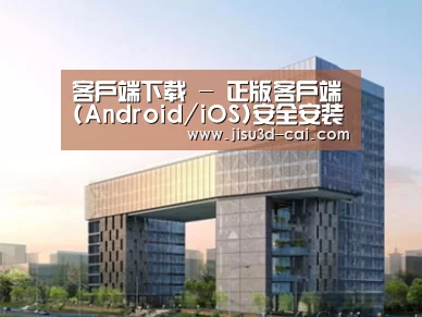 案例展示四