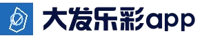 客户端下载 - 正版客户端(Android/iOS)安全安装 | 大发彩票