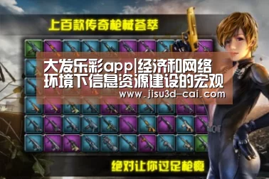 大发乐彩开奖查询