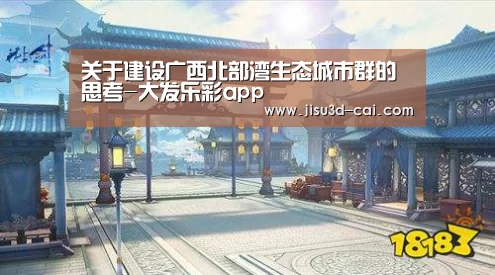 大发乐彩app
