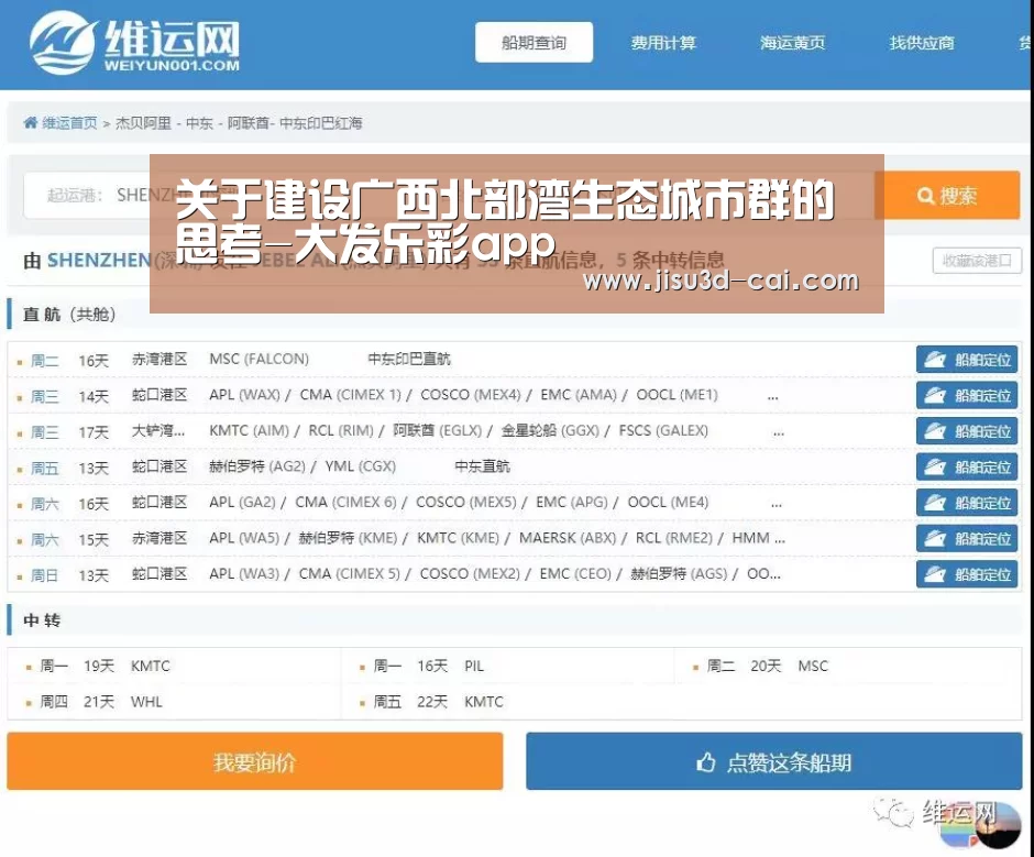 大发乐彩走势分析
