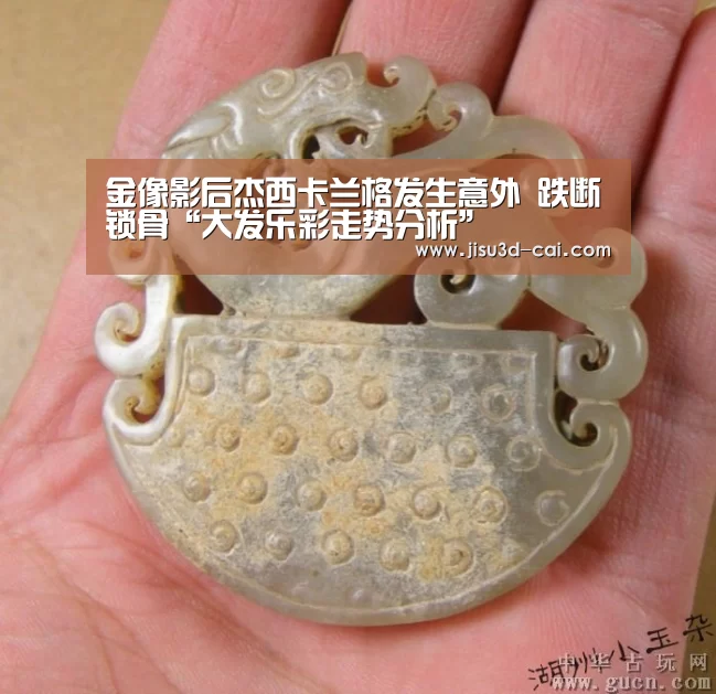 金像影后杰西卡兰格发生意外 跌断锁骨“大发乐彩走势分析”(图3) 大发乐彩走势分析
