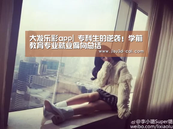 大发乐彩走势分析