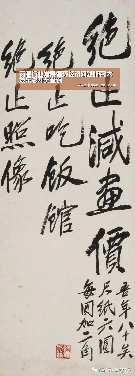 大发乐彩开奖查询