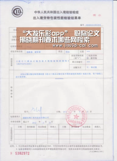大发乐彩开奖查询