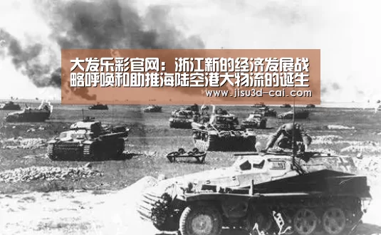 大发乐彩开奖查询