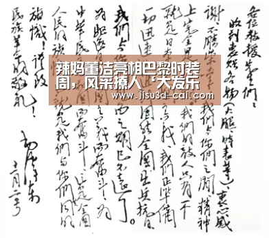 辣妈董洁亮相巴黎时装周,风采撩人‘大发乐彩走势分析’(图1) 大发乐彩走势分析