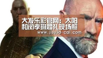 大发乐彩官网