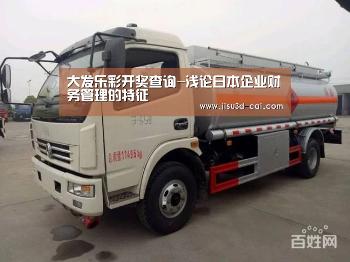 大发乐彩开奖查询