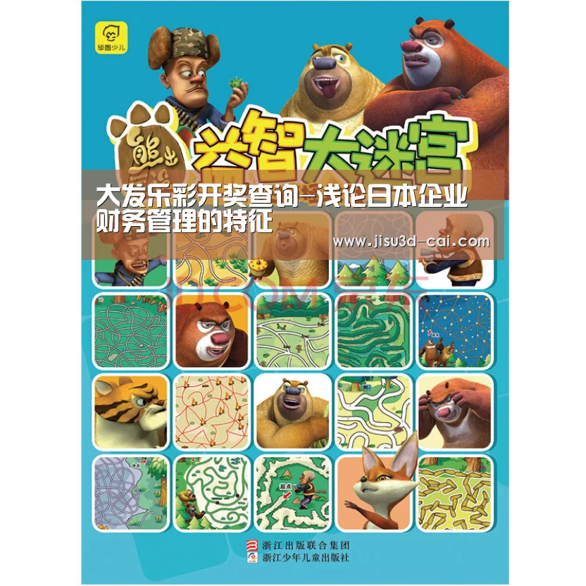 大发乐彩走势分析