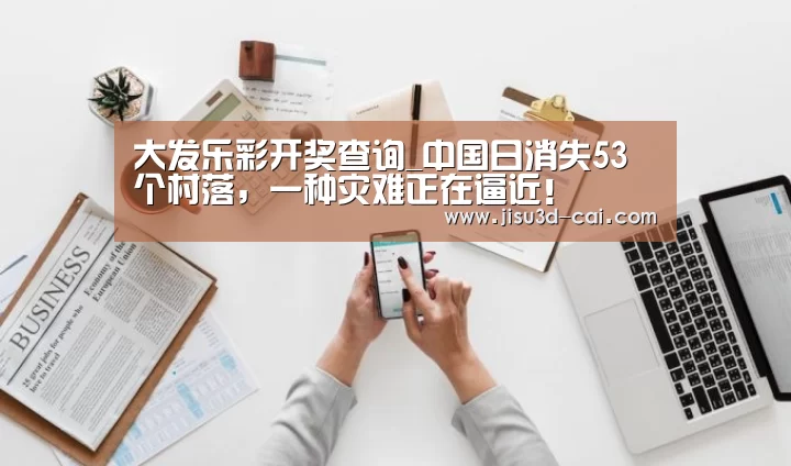 大发乐彩走势分析