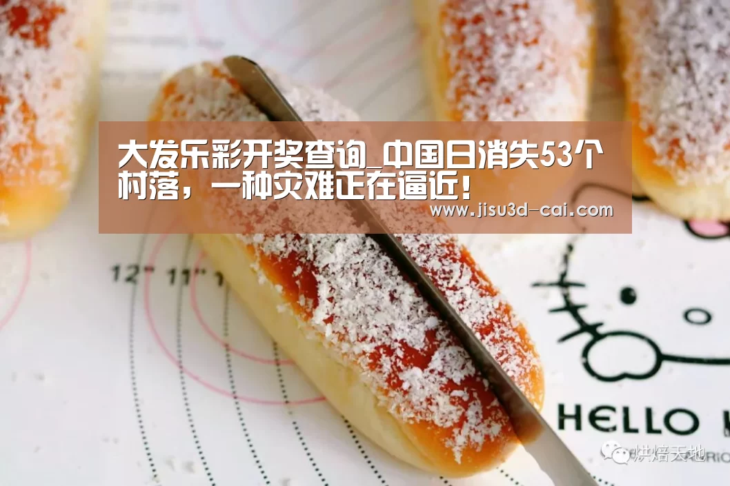 大发乐彩开奖查询