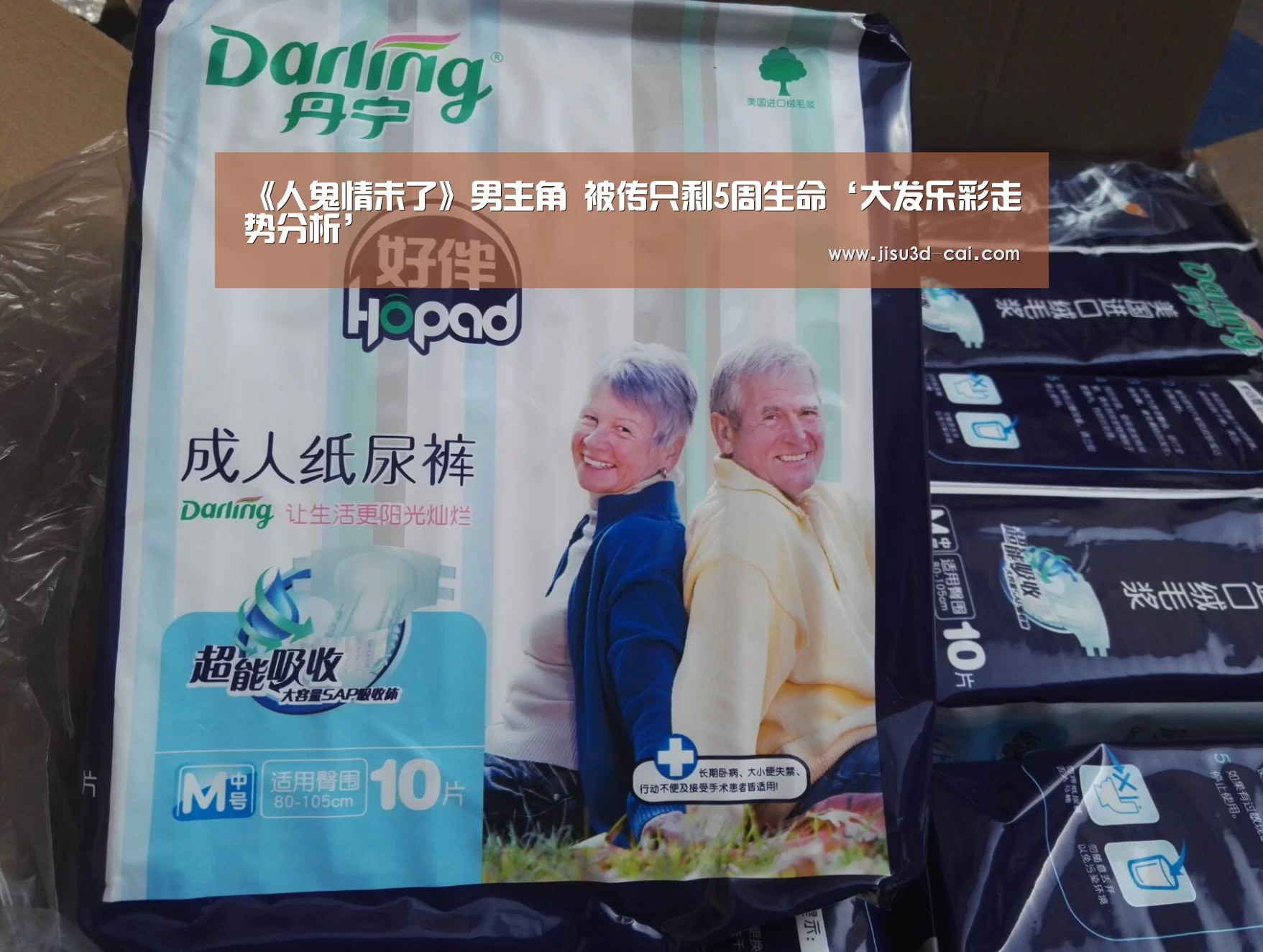 大发乐彩开奖查询