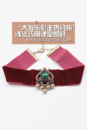‘大发乐彩走势分析’浅谈巧用课堂即时评价,优化思想品德课堂(图3) 大发乐彩官网