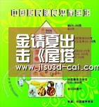 大发乐彩开奖查询