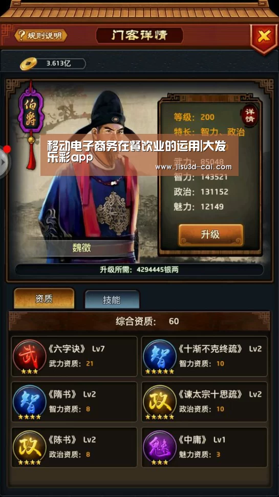 移动电子商务在餐饮业的运用|大发乐彩app(图1) 大发乐彩官网