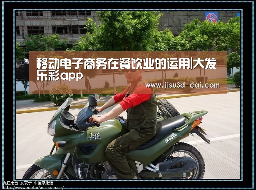 移动电子商务在餐饮业的运用|大发乐彩app(图3) 大发乐彩app