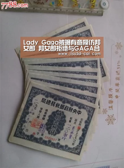 Lady Gaga被曝有意模仿邦女郎 邦女郎拒绝与GAGA合作|大发乐彩app(图3) 大发乐彩app