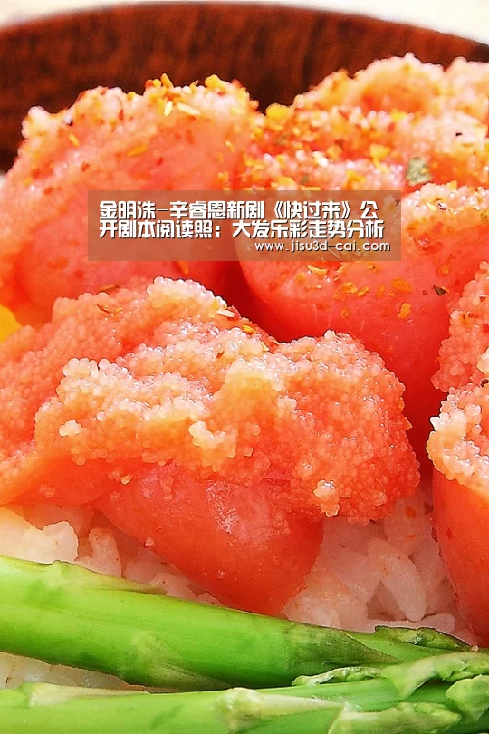 金明洙-辛睿恩新剧《快过来》公开剧本阅读照:大发乐彩走势分析(图1) 大发乐彩app