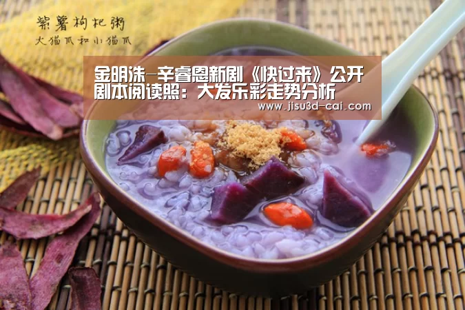 金明洙-辛睿恩新剧《快过来》公开剧本阅读照:大发乐彩走势分析(图2) 大发乐彩官网