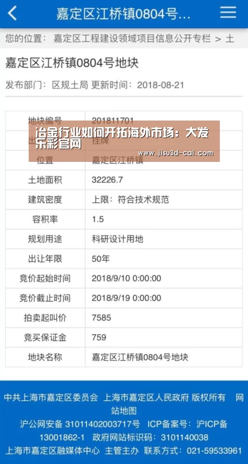 冶金行业如何开拓海外市场:大发乐彩官网(图3) 大发乐彩开奖查询